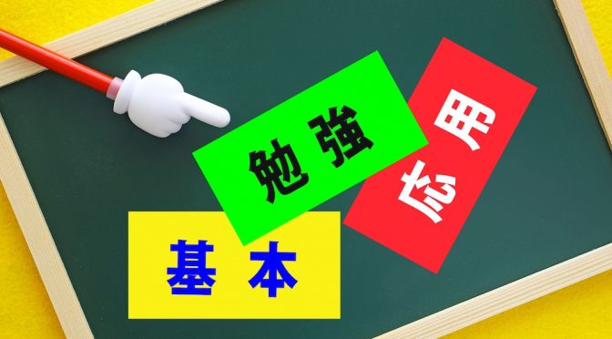 東進MSGで満足度の高い学習環境を手に入れよう